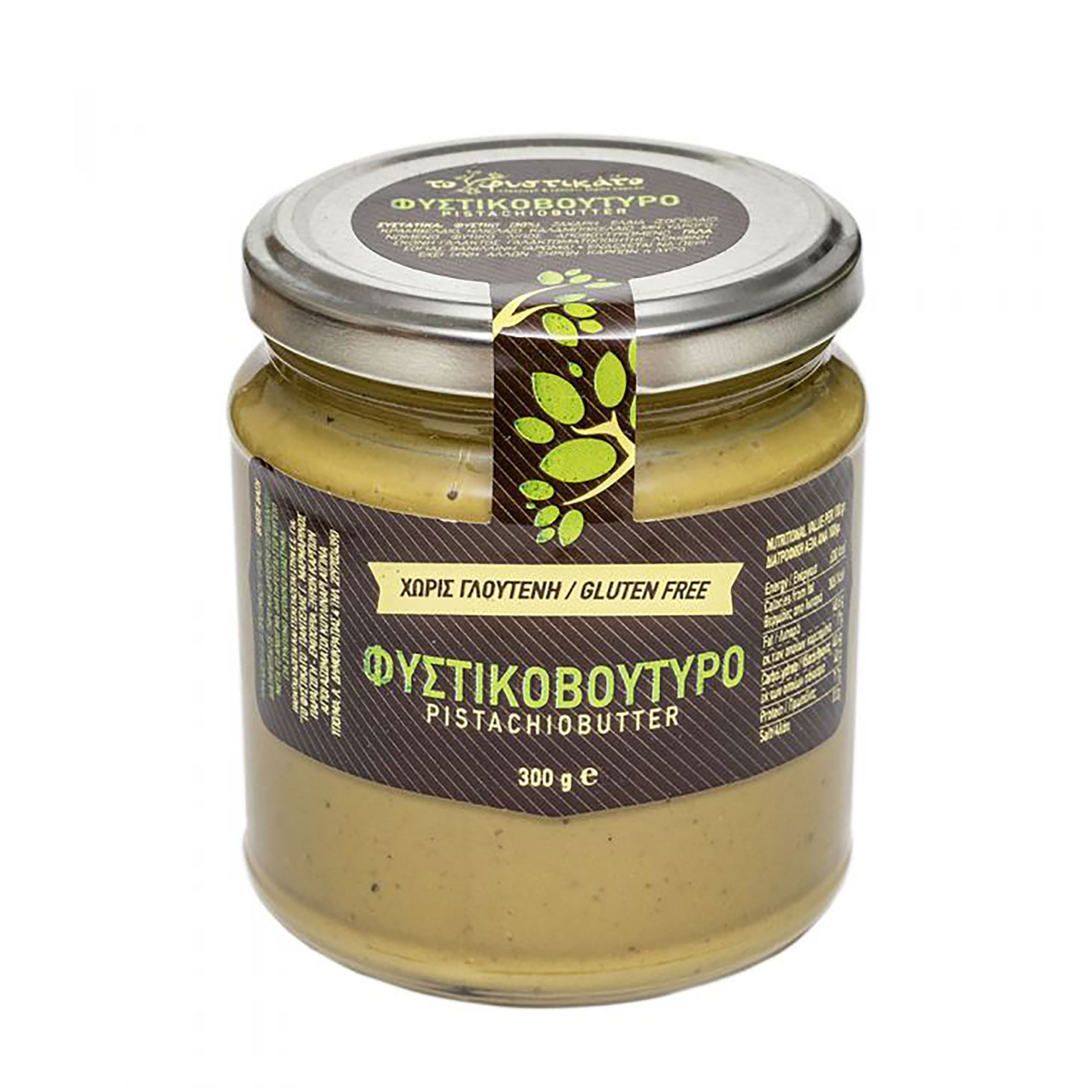 Dionisos - Beurre de pistache de l’île d’Egine